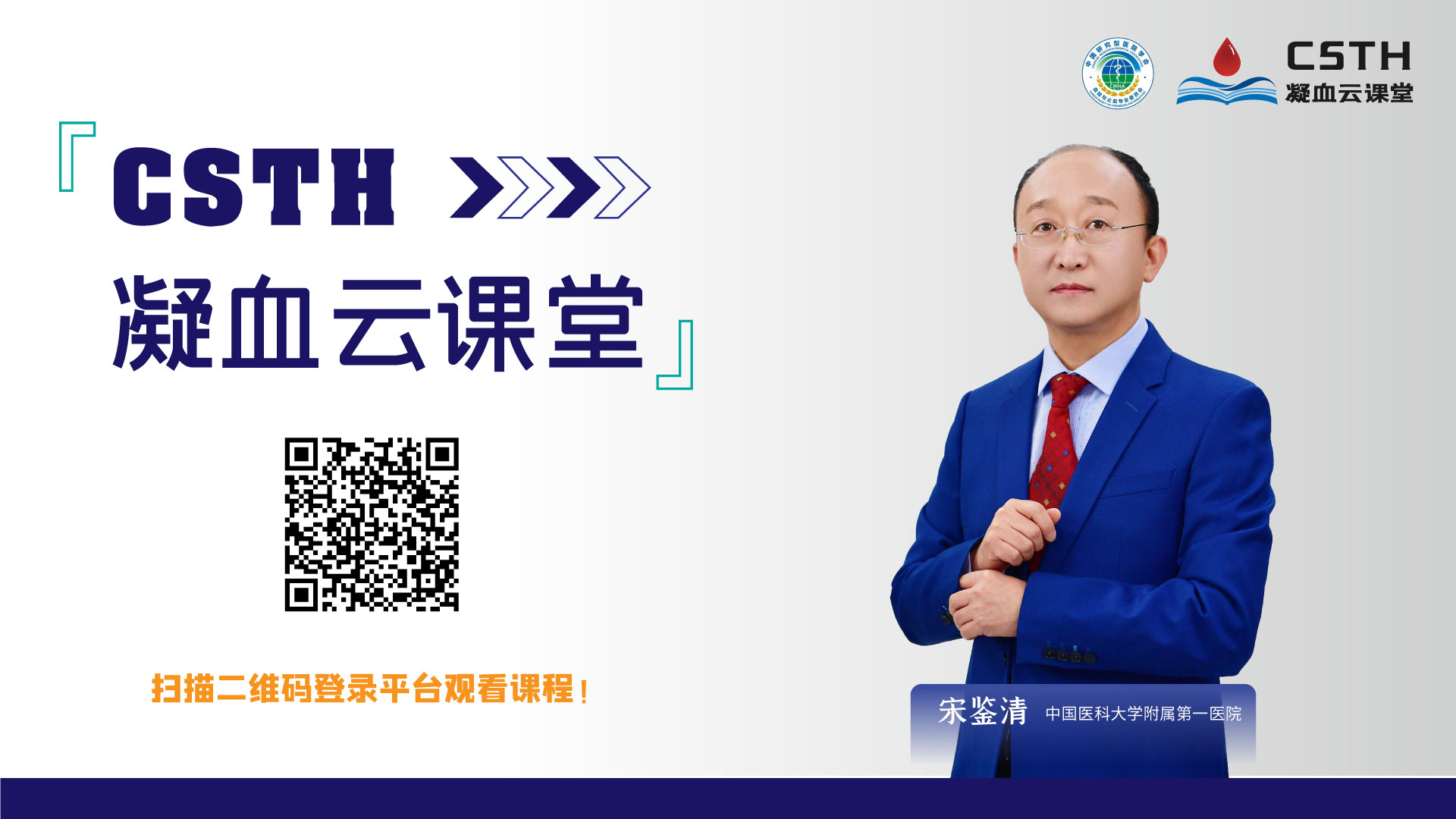 CSTH凝血云课堂 | 第三章：APTT的测定与临床应用