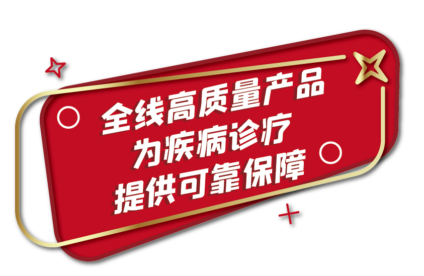 全部中标！365体育生物肝功集采全线项目为您保驾护航！