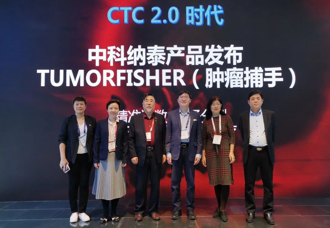 产品一刻 | 中科纳泰CTC 2.0产品发布，吸引众多观众围观！