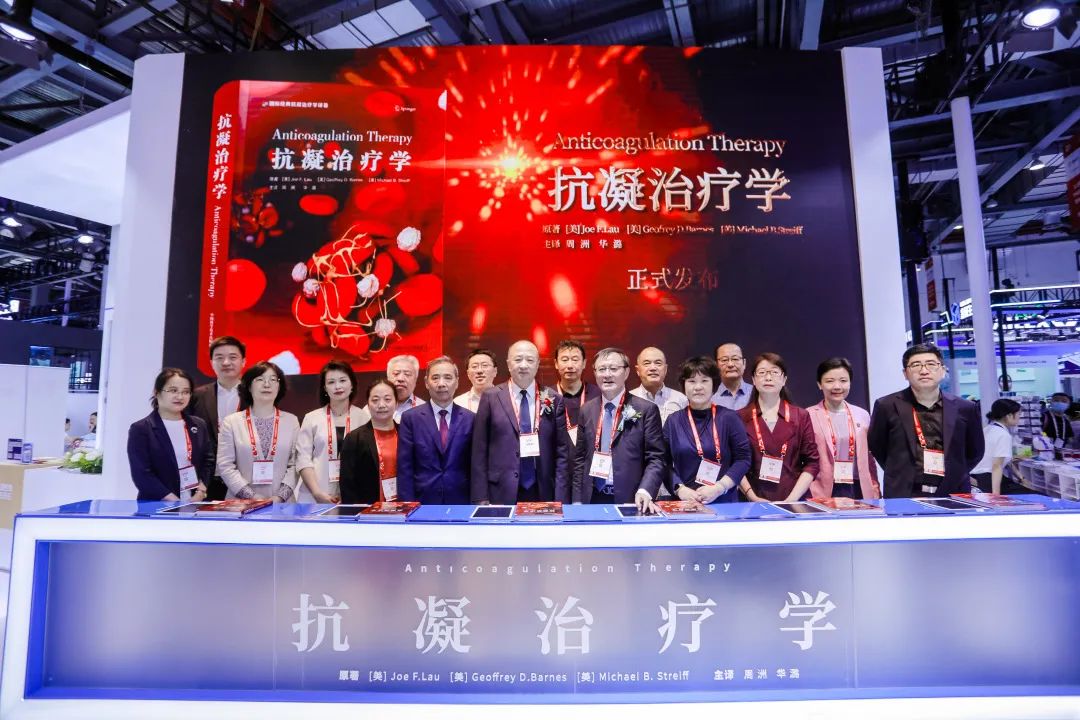 重磅新书，引入经典，深度实用！《抗凝治疗学》中文版正式发布！