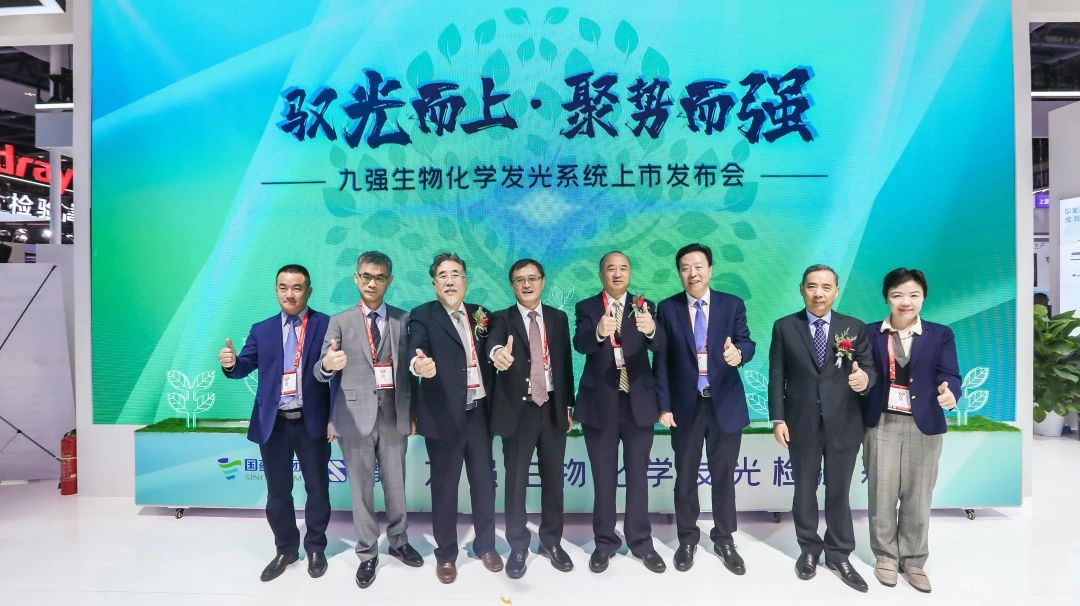 驭光而上，聚势而强！365体育生物化学发光系统上市发布会圆满举行！