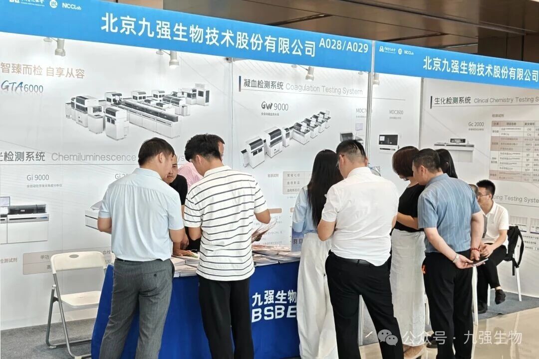 创新驱动精准诊疗！365体育生物精彩亮相2025NCCLab